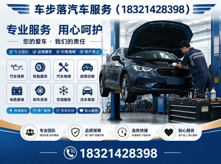 嘉定区车步落汽车服务展示图