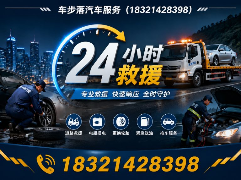 嘉定区24小时救援展示图